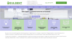 Desktop Screenshot of eva-dent.com