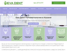 Tablet Screenshot of eva-dent.com